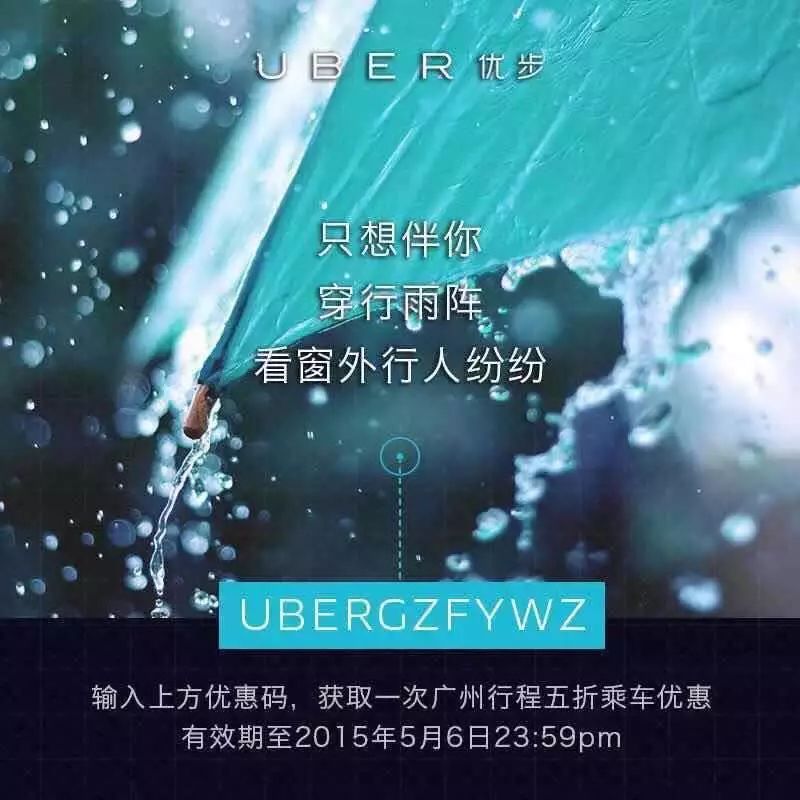 看Uber如何读懂你的心——沟通上可以如何借鉴与运用？