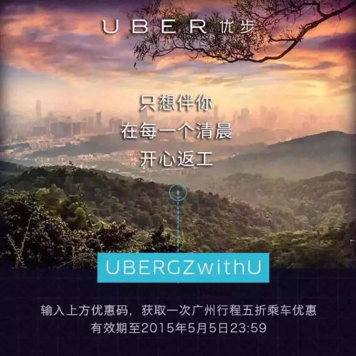 看Uber如何读懂你的心——沟通上可以如何借鉴与运用？