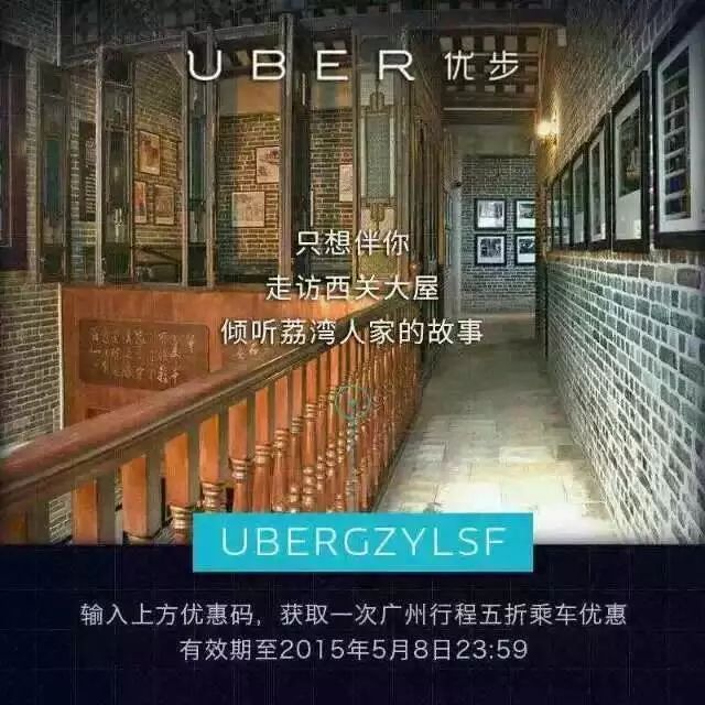 看Uber如何读懂你的心——沟通上可以如何借鉴与运用？