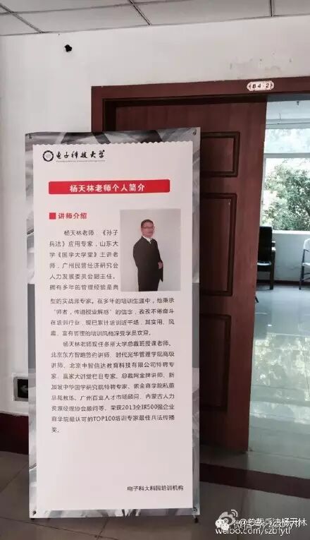 楊天林老師妙解卓越<a target=