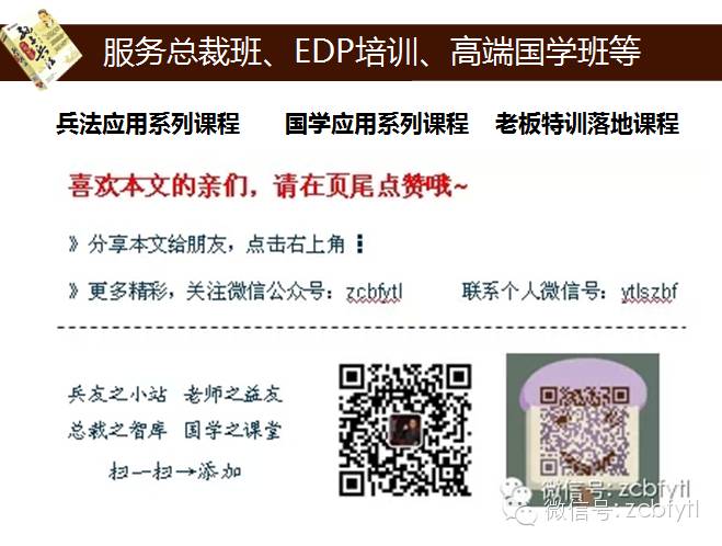 楊天林老師妙解卓越<a target=