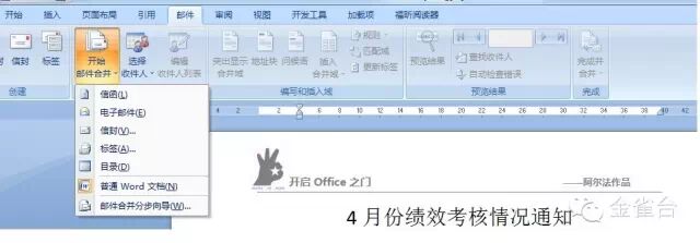 wps邮件合并无法打开数据源_wps怎么合并邮件_wps表格无法打开