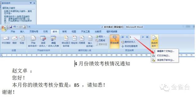 wps表格无法打开_wps怎么合并邮件_wps邮件合并无法打开数据源