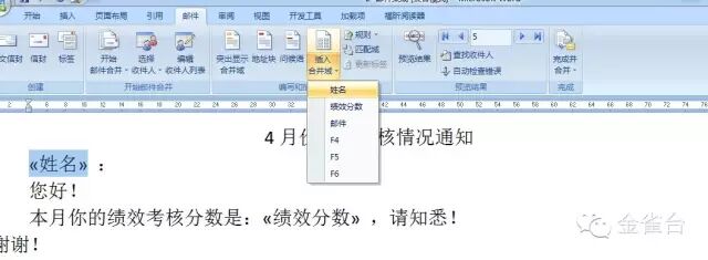 wps表格无法打开_wps邮件合并无法打开数据源_wps怎么合并邮件