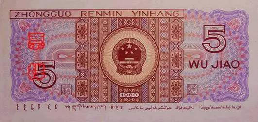 它的设计格外突出民族元素,券面主景是独具民族特色的少数民族人物