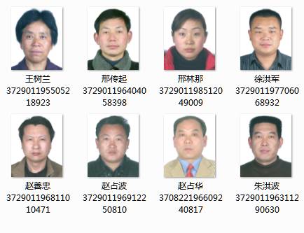 王树兰(2016)鲁1702执903号山东省菏泽市牡丹区何楼办事处晁寺行政村