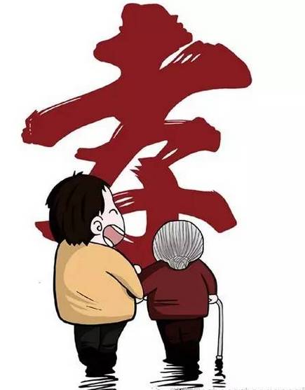 孝顺是个词也是两个字