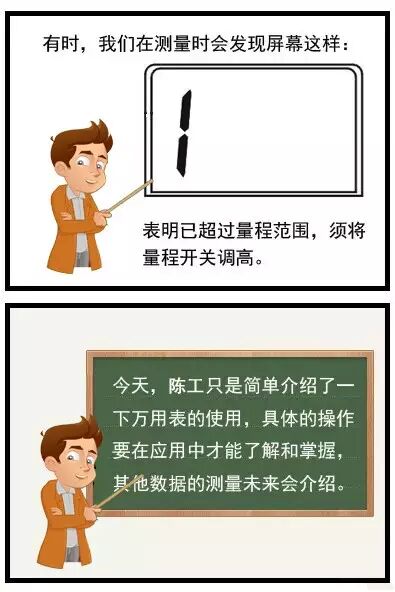 手把手教你使用數字萬用表及技巧，太棒了！的圖6
