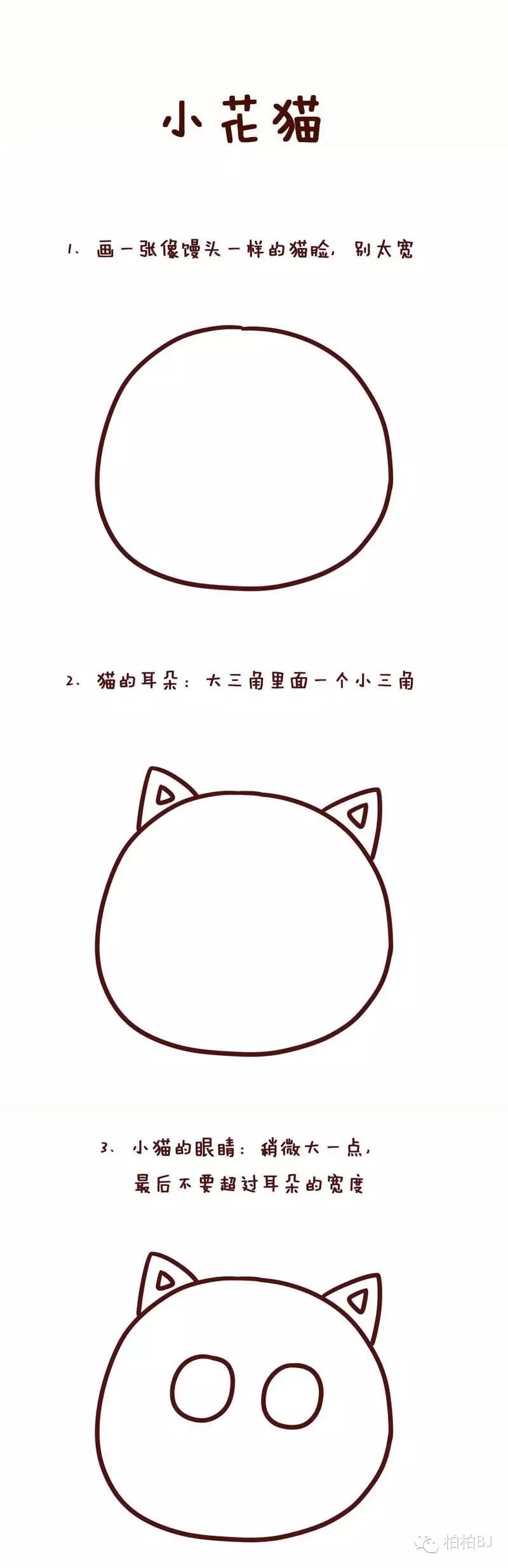 娃让你画画,画不出好尴尬?超萌简笔画教程,给ta点颜色look look!