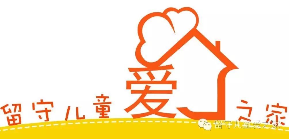 留守儿童logo图片