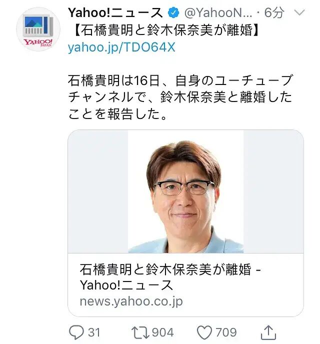 继福原爱之后 日本又一女神官宣离婚 日语里 微信公众号文章阅读 Wemp