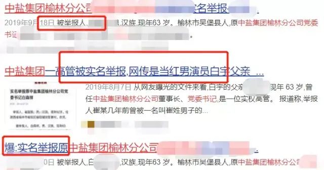 朱一龙粉丝劣迹被扒 针对白宇举报肖战 难怪林更新不演 默读 电视剧电影天堂 微信公众号文章阅读 Wemp