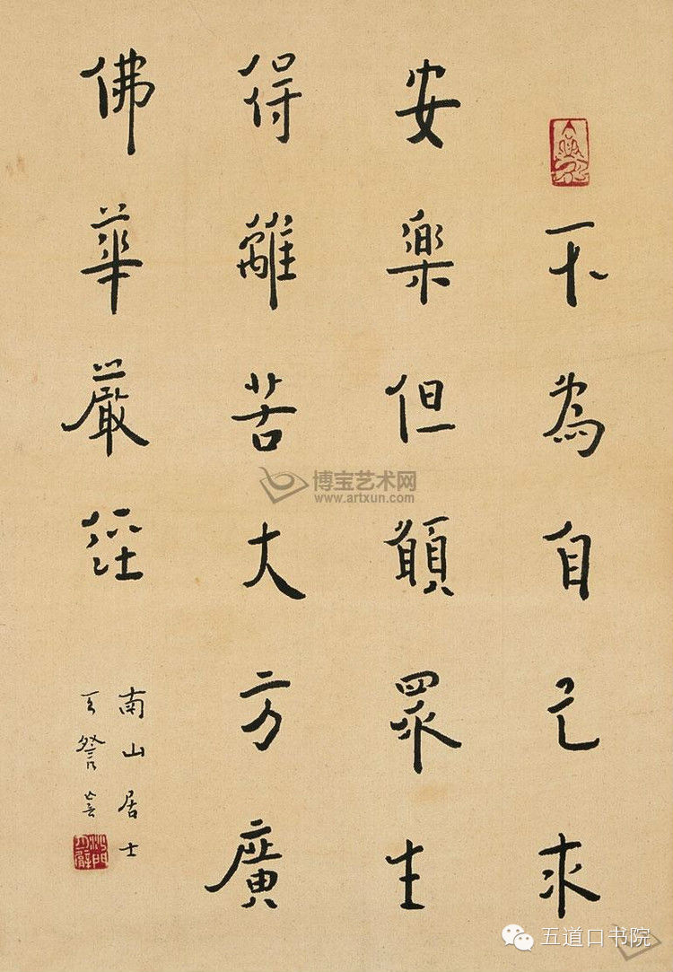 叶兆言李叔同最适合做文化人的楷模