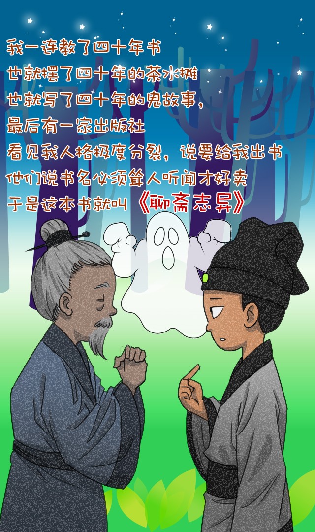 老蒲爱讲鬼故事——《创客七人行》之聚沙成塔