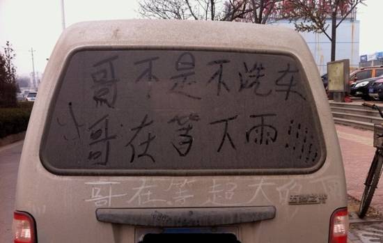 给你爱车做个spa吧!