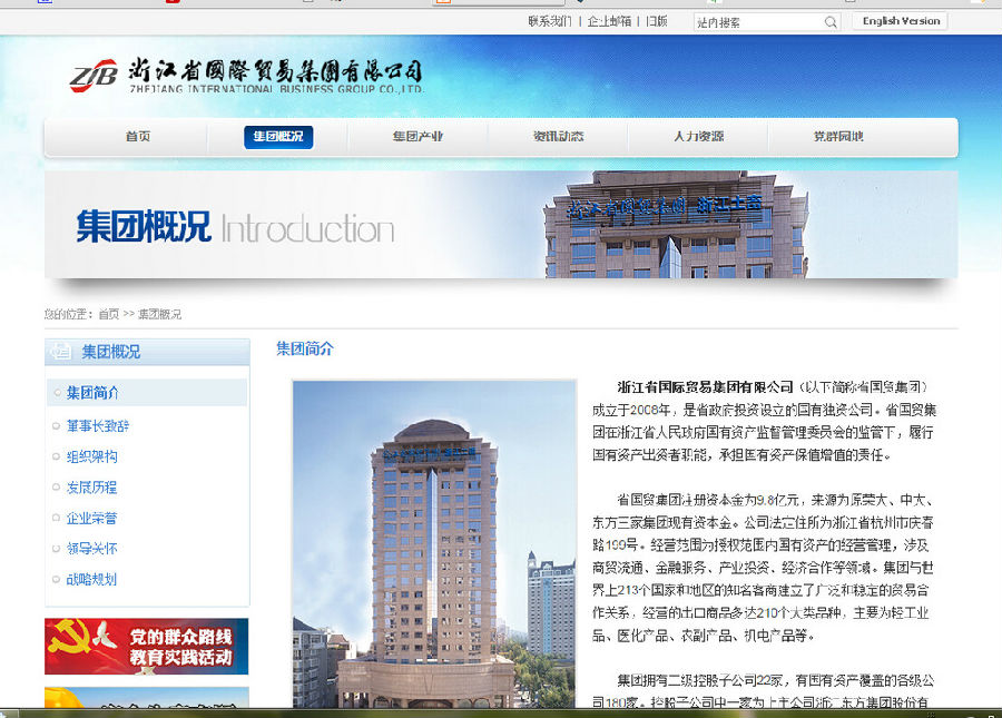 浙江东方近4亿元账款逾期难到账引发重组预期致股价涨停