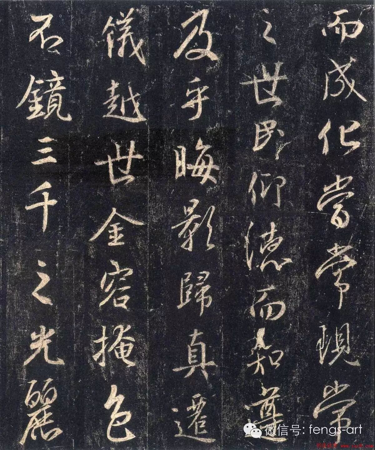 怀仁集王羲之大唐三藏圣教序高清书法字帖附释文及译文