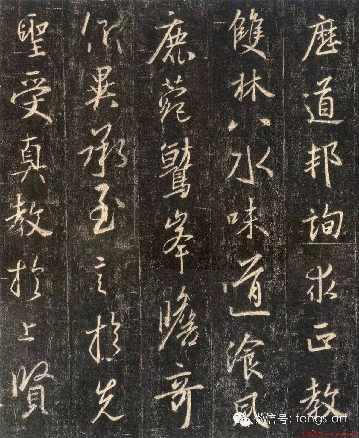 怀仁集王羲之大唐三藏圣教序高清书法字帖附释文及译文