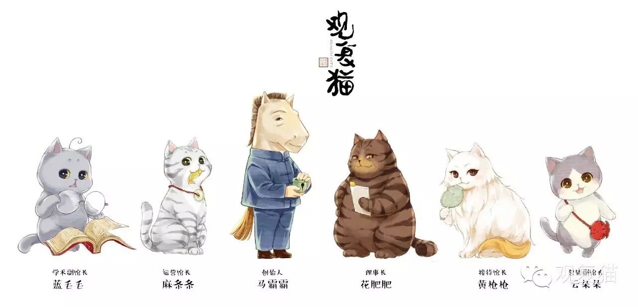 《观复猫》第33话|运营馆长的尊严