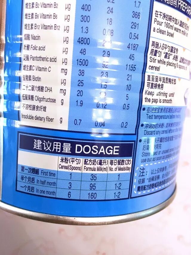 嘉宝米粉_米粉嘉宝和小皮哪个好_米粉嘉宝的好还是英式的好