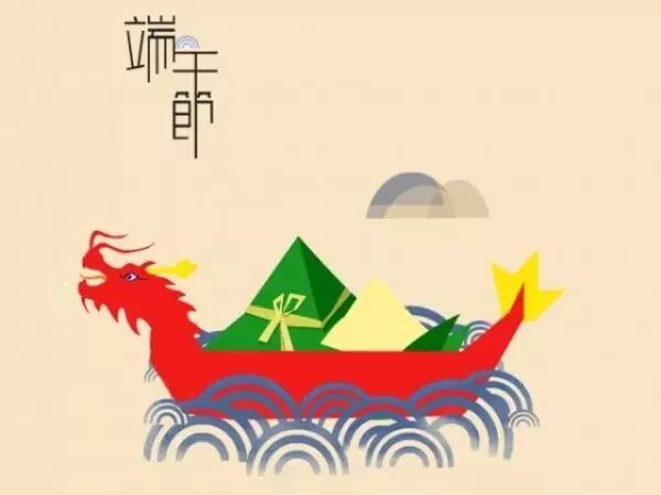 端午快乐竟错误只能说端午安康