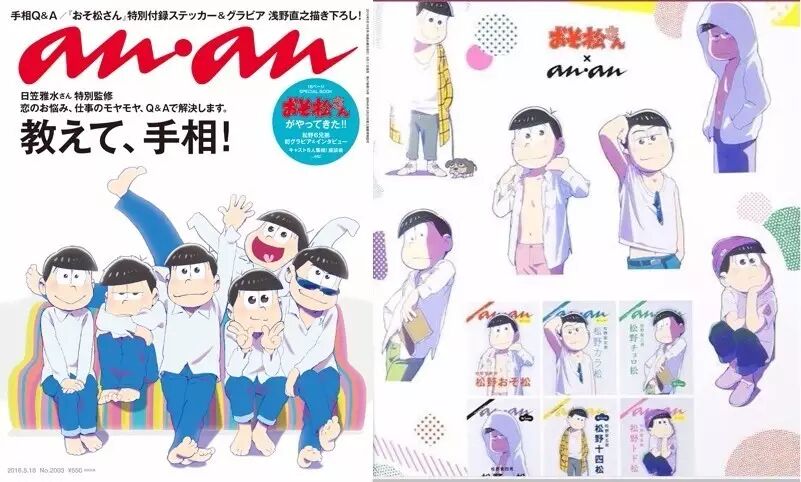 二次元人物登上女性雜誌封面 阿鬆 魅力已經席捲日本了 理想生活實驗室 微文庫