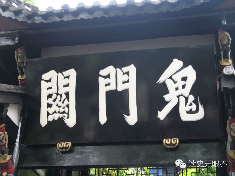 鬼门关:中国神话传说中阴曹地府的一个关隘,属于阴世,阳间的交界关卡.