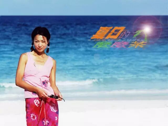 小编知道热浪岛是一部叫《夏日么么茶》的电影.片中,郑秀文美爆了!
