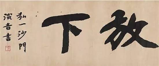 好书法:章法五十分,字三十五分,墨色五分,印章十分。(图2) 好书法:章法五十分,字三十五分,墨色五分,印章十分。(图2)