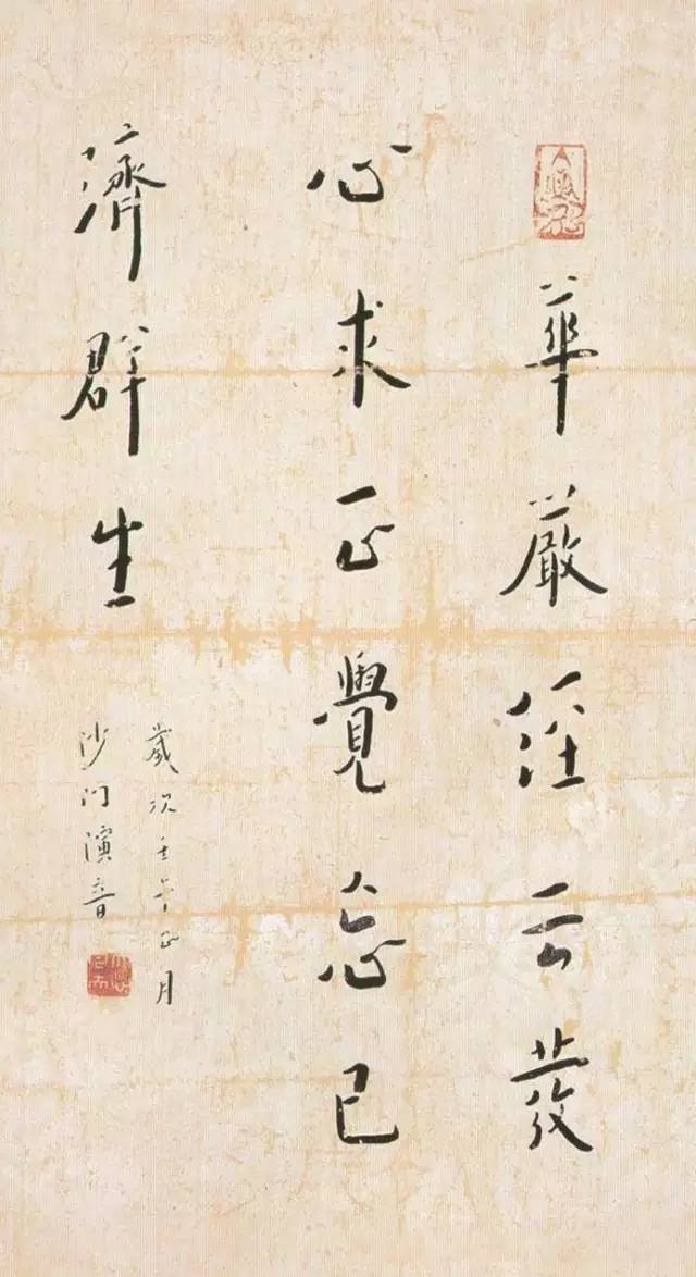 好书法:章法五十分,字三十五分,墨色五分,印章十分。(图4) 好书法:章法五十分,字三十五分,墨色五分,印章十分。(图4)