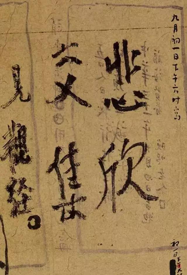 好书法:章法五十分,字三十五分,墨色五分,印章十分。(图6) 好书法:章法五十分,字三十五分,墨色五分,印章十分。(图6)