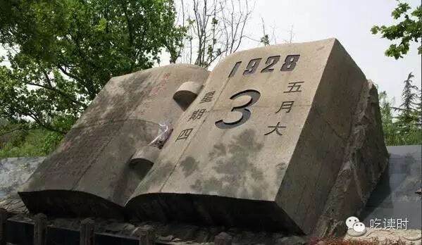 济南五三惨案纪念园