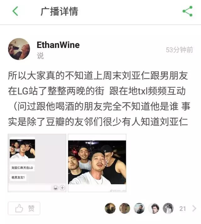 图片[11]-长这么帅的刘亚仁也好这口？！30岁男子指控睡着被他性侵-小蓝短视频