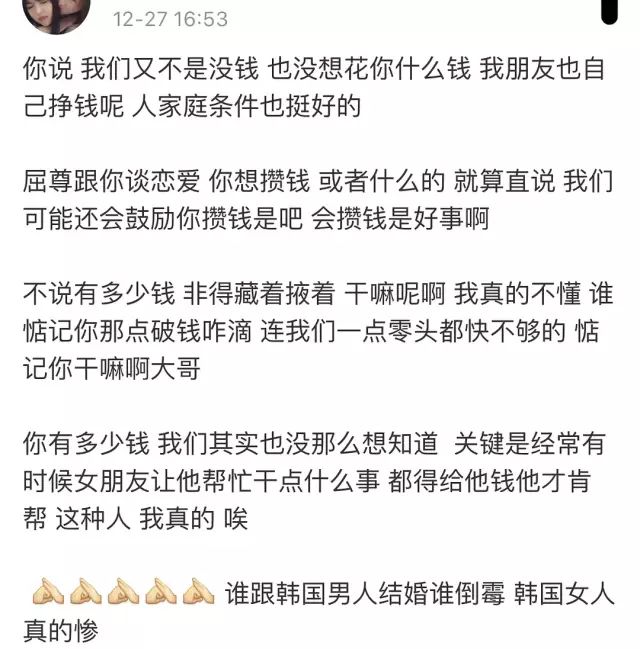 交不到女友怎麼辦  扒一扒韓國男生有多摳門，韓劇里都是騙人的！ 情感 第5張