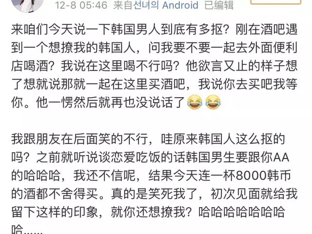 交不到女友怎麼辦  扒一扒韓國男生有多摳門，韓劇里都是騙人的！ 情感 第17張