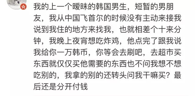 交不到女友怎麼辦  扒一扒韓國男生有多摳門，韓劇里都是騙人的！ 情感 第8張