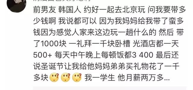 交不到女友怎麼辦  扒一扒韓國男生有多摳門，韓劇里都是騙人的！ 情感 第7張