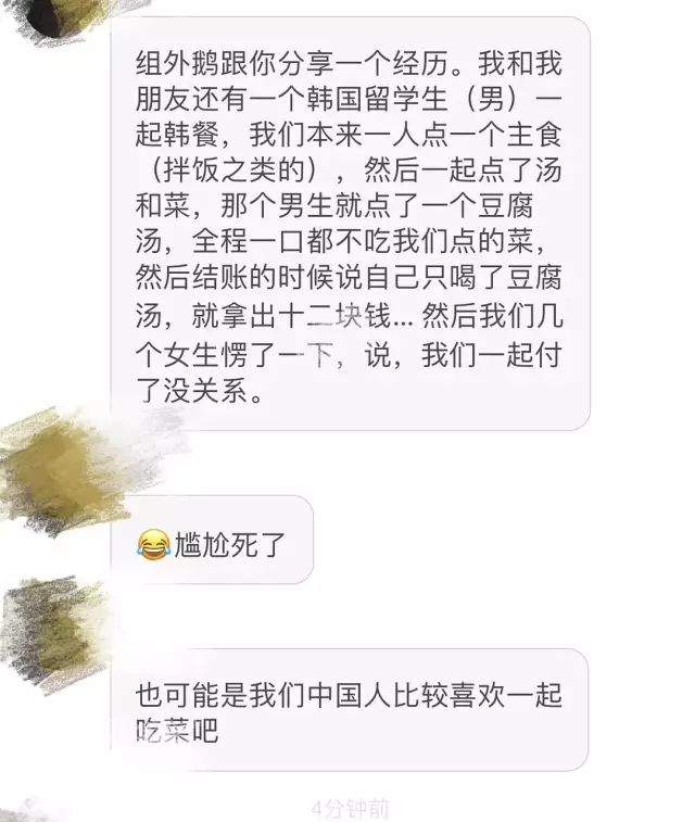 交不到女友怎麼辦  扒一扒韓國男生有多摳門，韓劇里都是騙人的！ 未分類 第32張