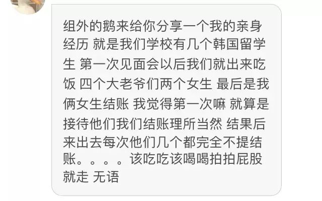 交不到女友怎麼辦  扒一扒韓國男生有多摳門，韓劇里都是騙人的！ 情感 第34張