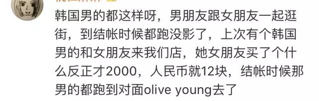 交不到女友怎麼辦  扒一扒韓國男生有多摳門，韓劇里都是騙人的！ 情感 第13張