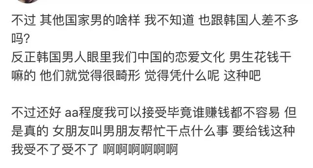 交不到女友怎麼辦  扒一扒韓國男生有多摳門，韓劇里都是騙人的！ 未分類 第3張