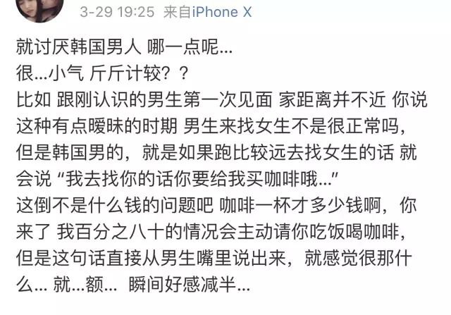 交不到女友怎麼辦  扒一扒韓國男生有多摳門，韓劇里都是騙人的！ 未分類 第10張