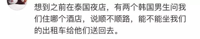 交不到女友怎麼辦  扒一扒韓國男生有多摳門，韓劇里都是騙人的！ 情感 第19張