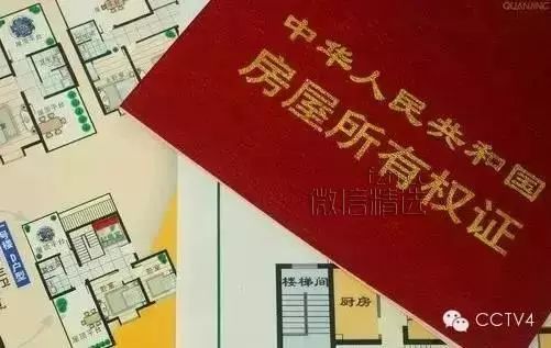 【房产】70年产权到期后,房子到底归谁?答案看这里!