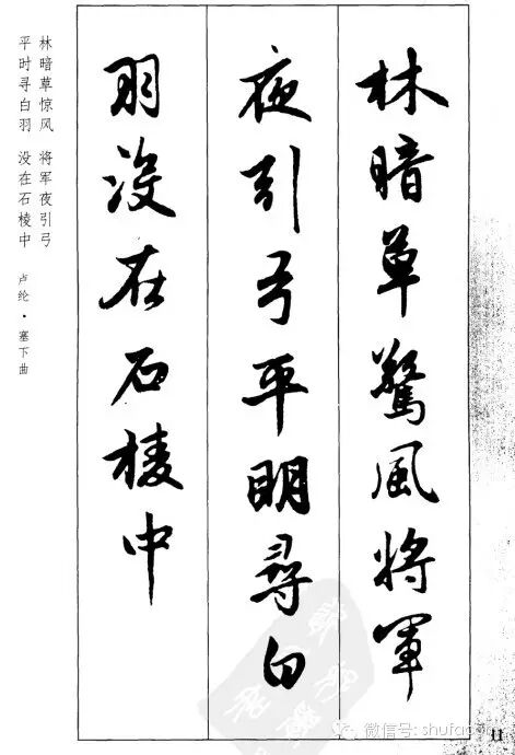 集赵孟頫行书古诗一定收藏