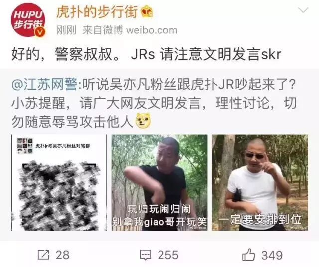 百万虎扑直男硬刚3300万吴亦凡大军，打响了撕逼圈最牛逼的“以少胜多”大战！
