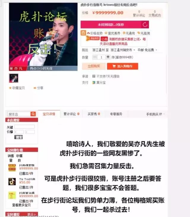 百万虎扑直男硬刚3300万吴亦凡大军，打响了撕逼圈最牛逼的“以少胜多”大战！