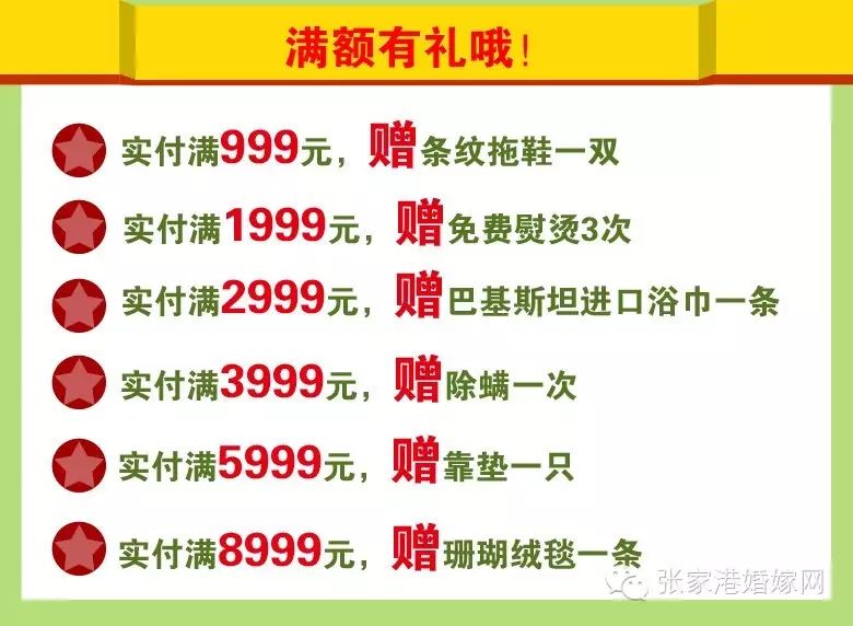 9折起,四件套399起,蚕丝被899,确保底价!