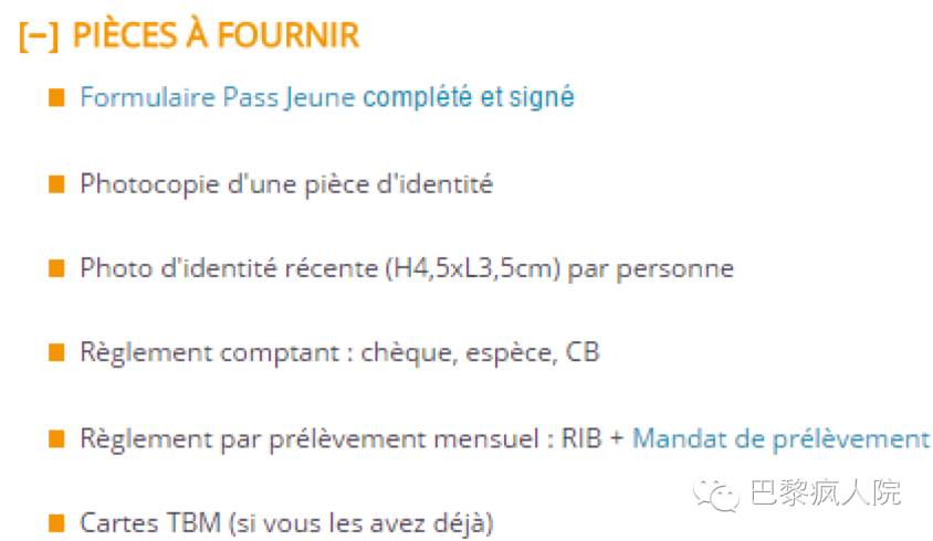 , 留学党福利 | 法国交通学生优惠+超详细申请流程（外省篇）, My Crazy Paris