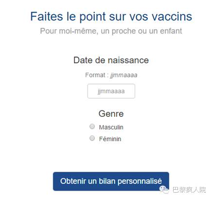 , 留学党福利 | 除了最近很火的HPV，其实还有更多社会保险可报的接种疫苗。, My Crazy Paris